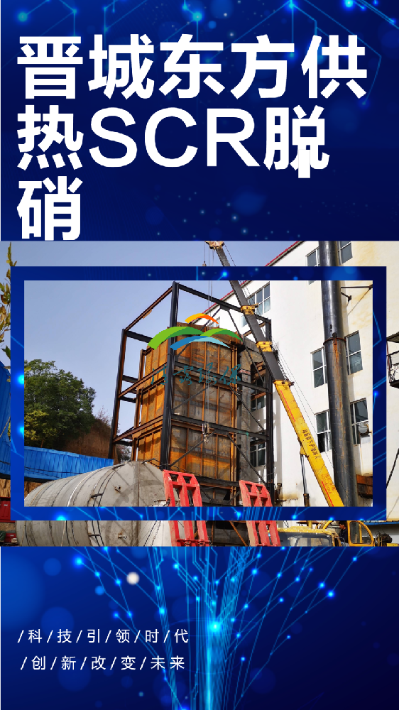 鏈條爐脫硝.png 供暖脫硫.png